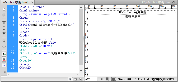 html文字居中實(shí)現(xiàn)截圖