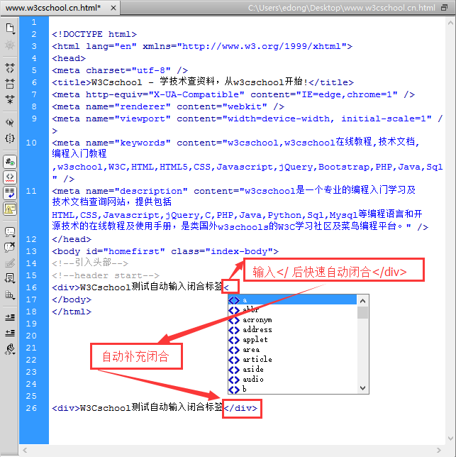 快速閉合標(biāo)簽輸入方法