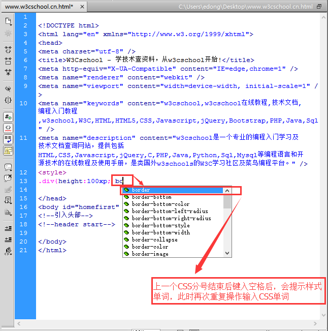 輸入第二個CSS樣式單詞